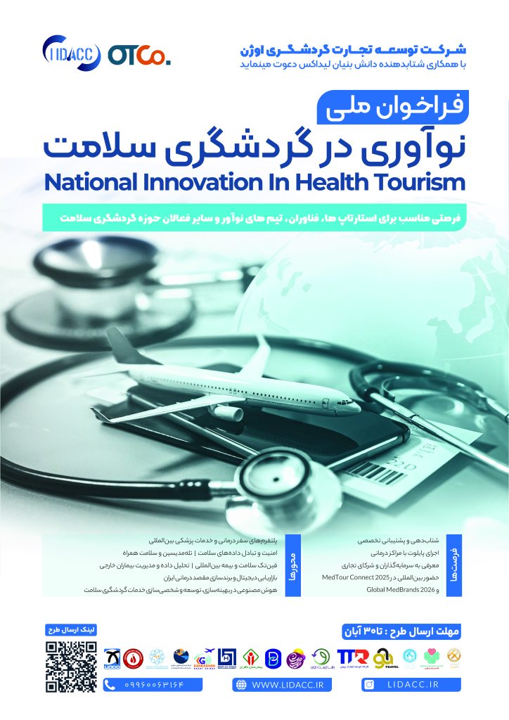 ✈️💊 National Innovation Call in Medical Touris